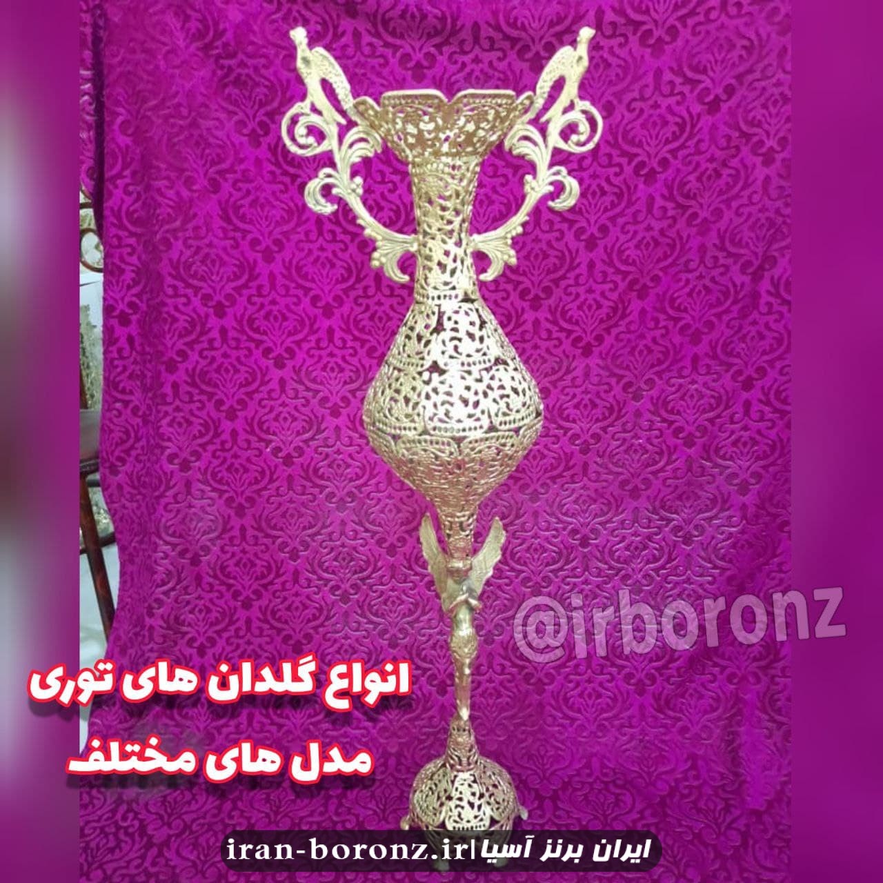 گلدان توری برنزی مدل فرشته