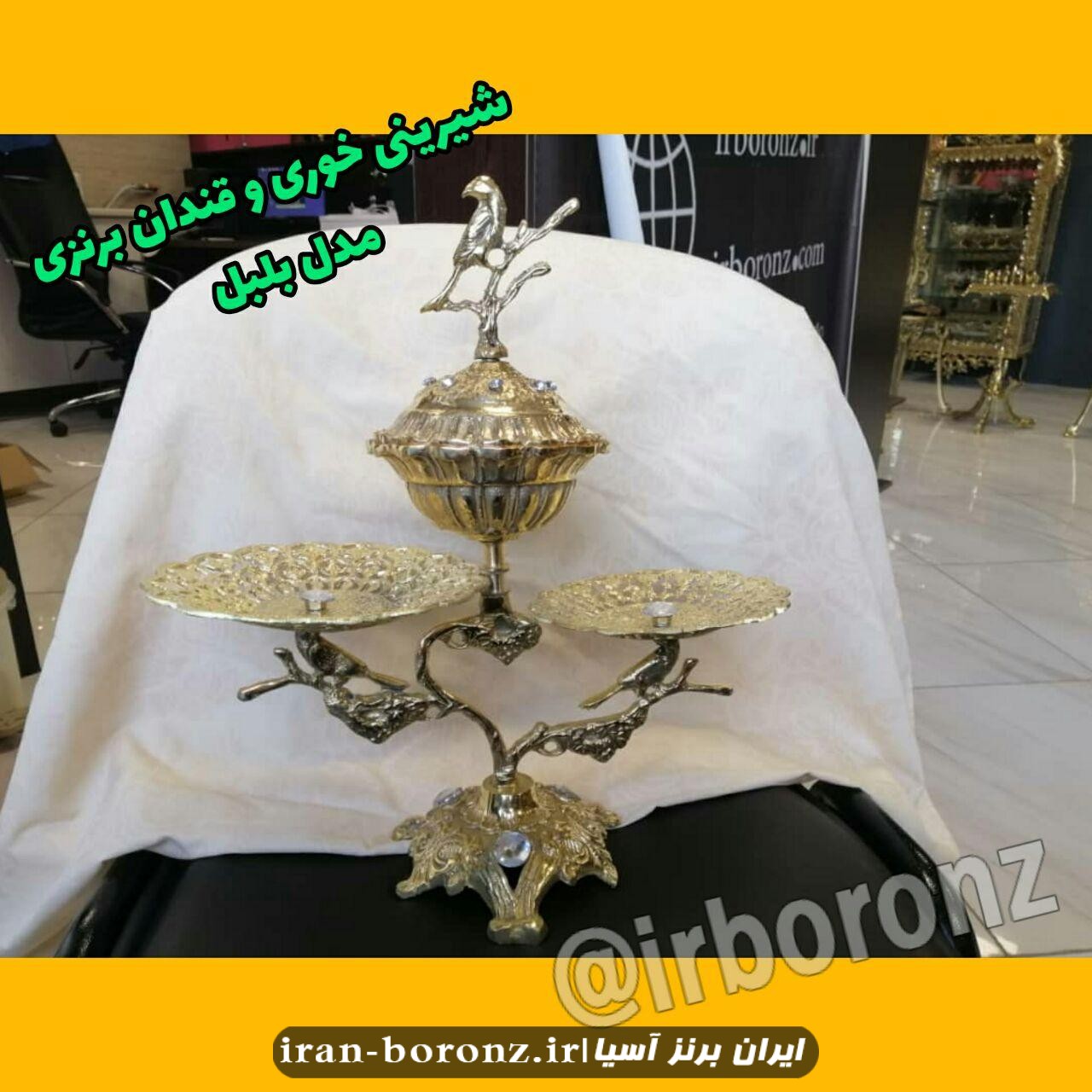 دو کاره شیرینی خوری قندان برنزی