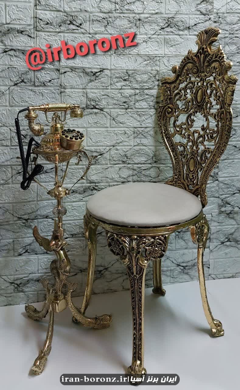 صندلی به همراه تلفن ایستاده برنزی