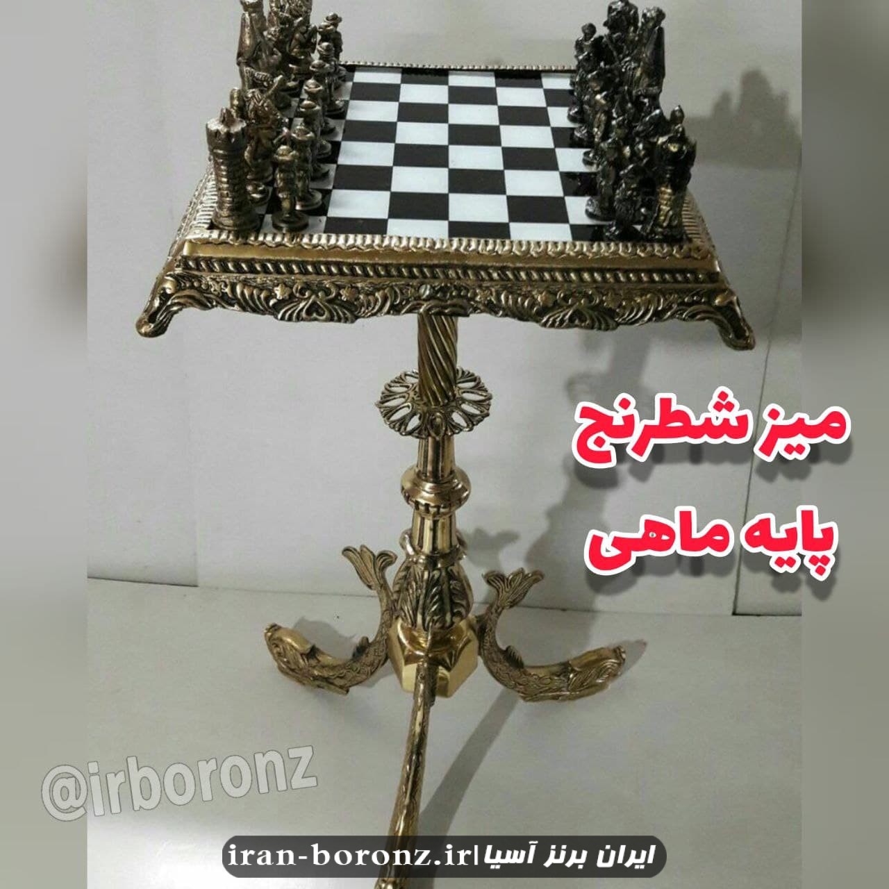 میز شطرنج ایستاده برنزی