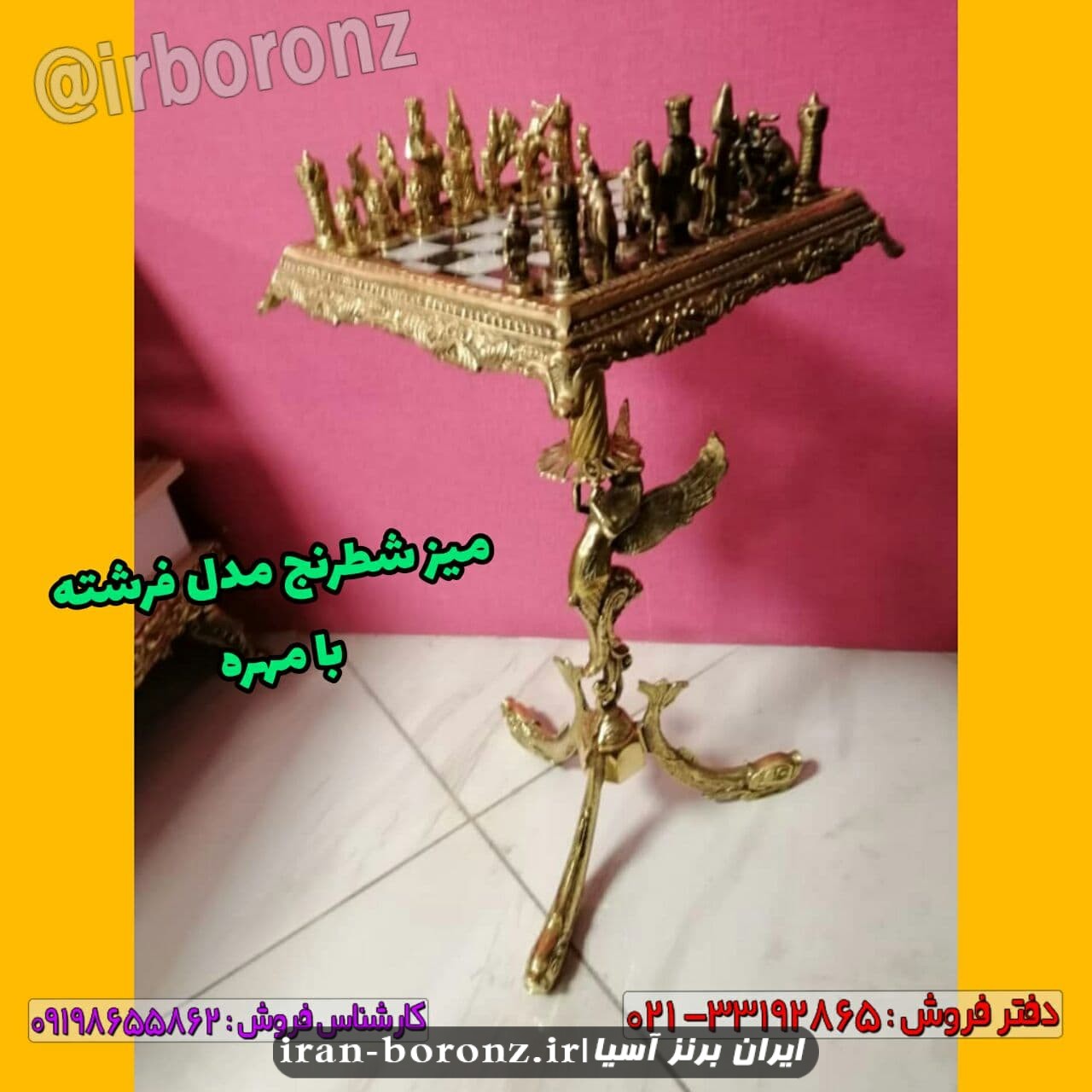 میز شطرنج ایستاده برنزی