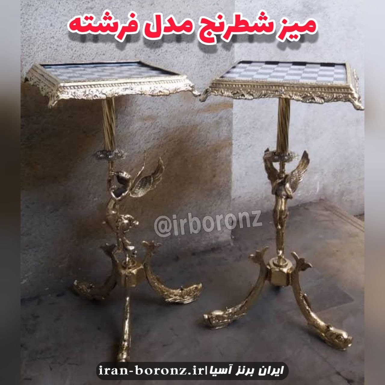 میز شطرنج ایستاده برنزی