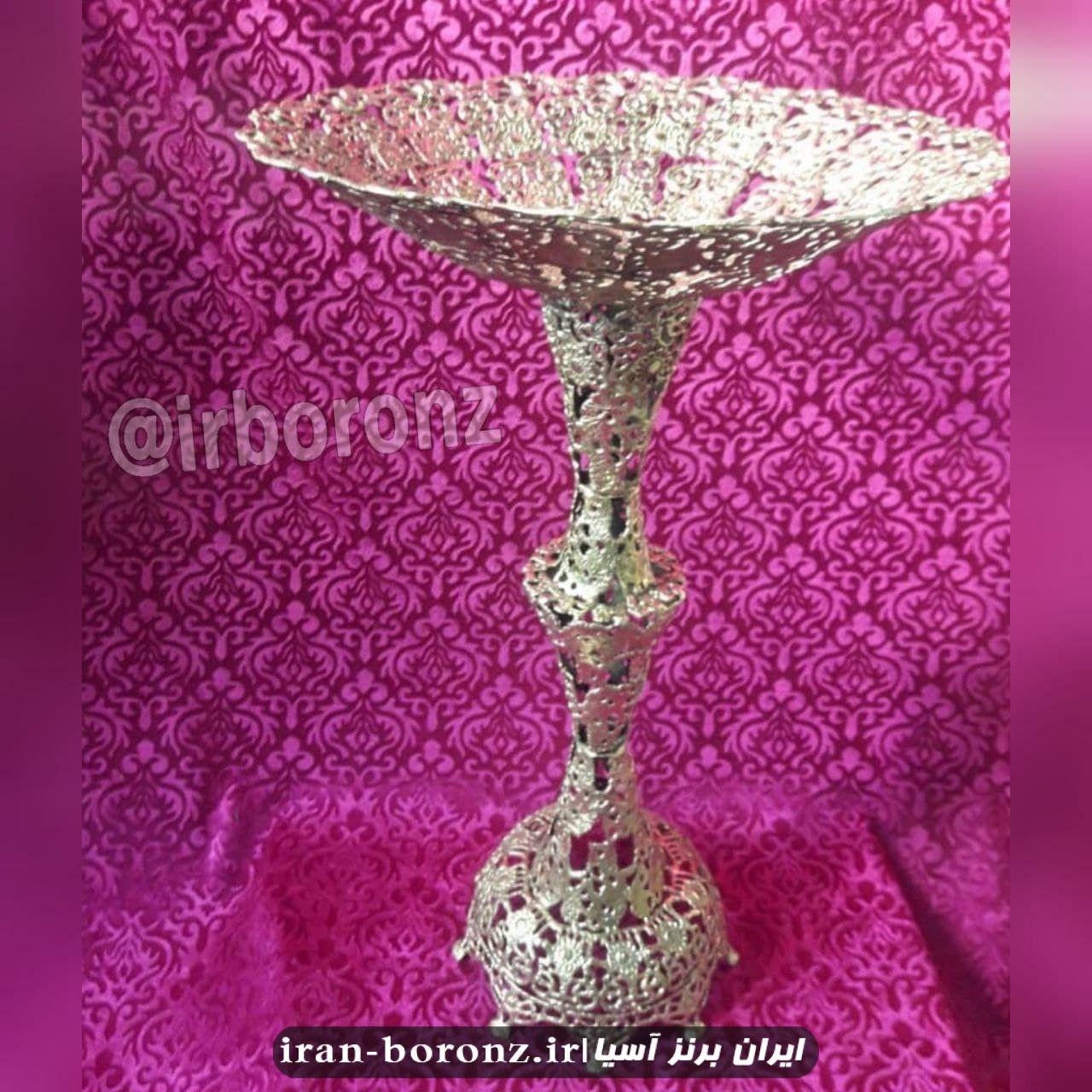 میوه خوری برنزی توری ایستاده مدل پر کار