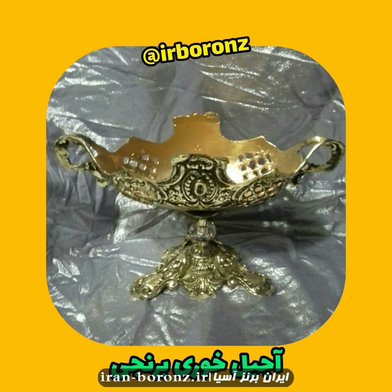 کشکول پایه دار برنزی